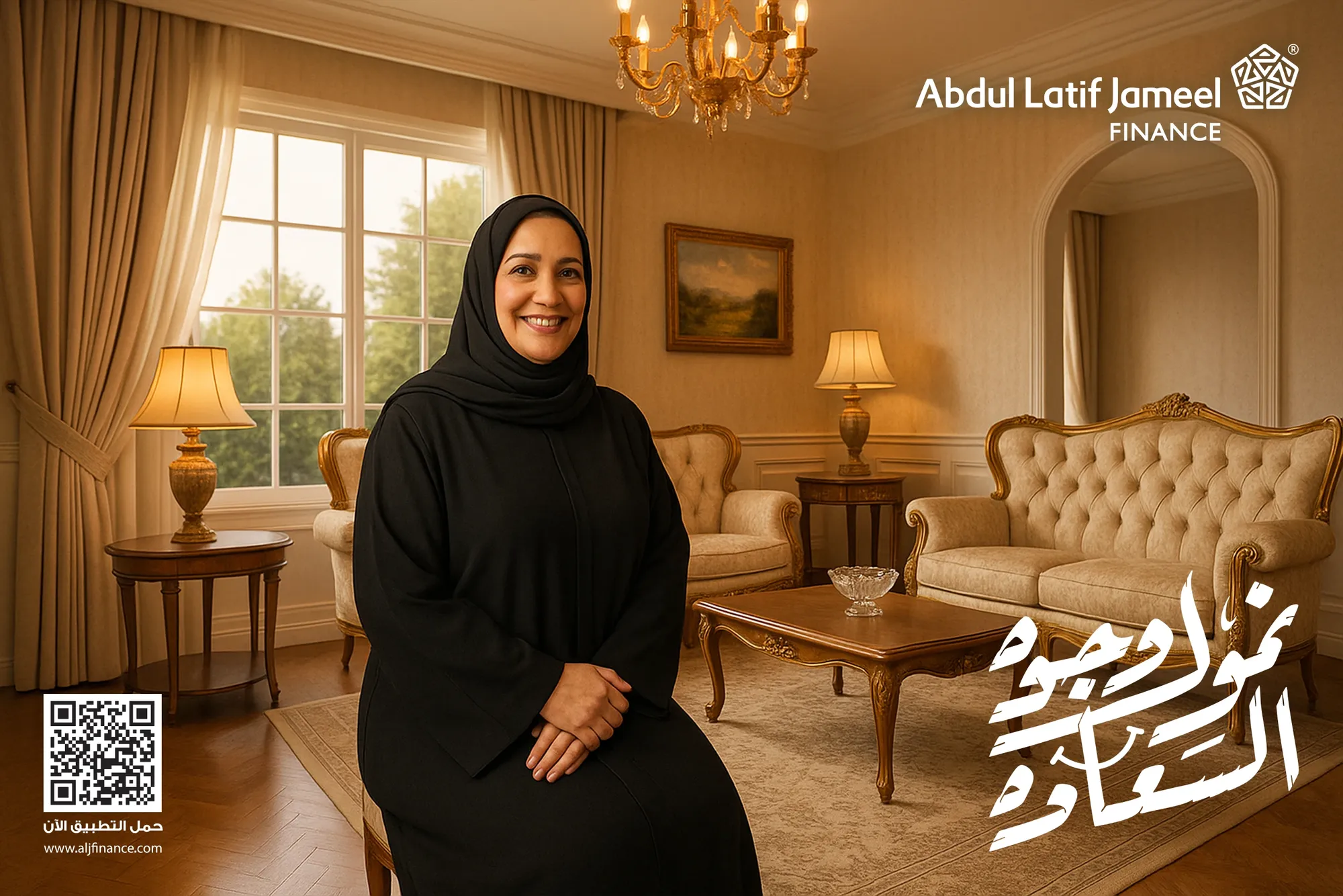 A woman standing in a warmly lit living room, from the Financing Happiness campaign