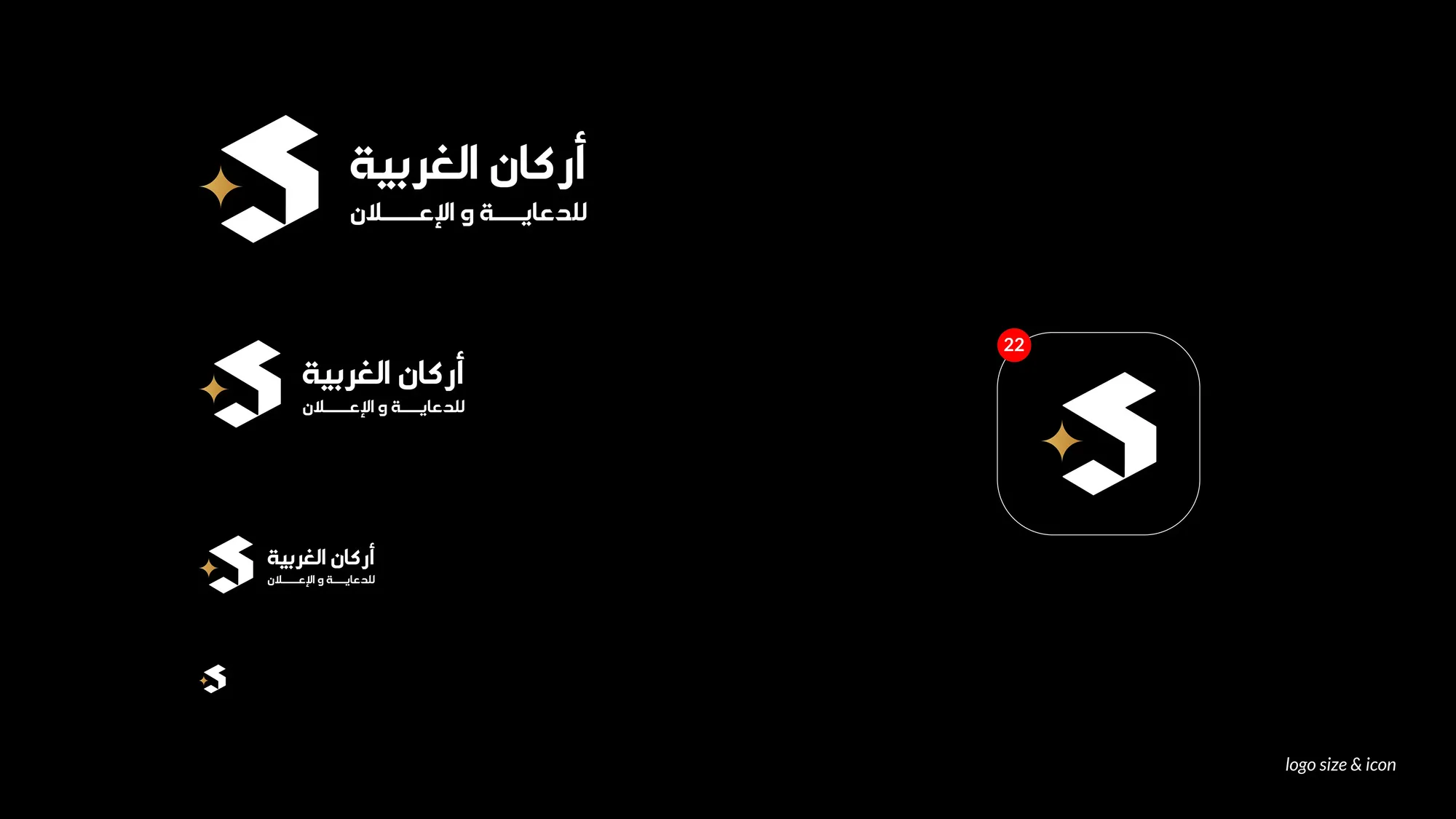 Arkan Al Gharbia logo lockups and app icon