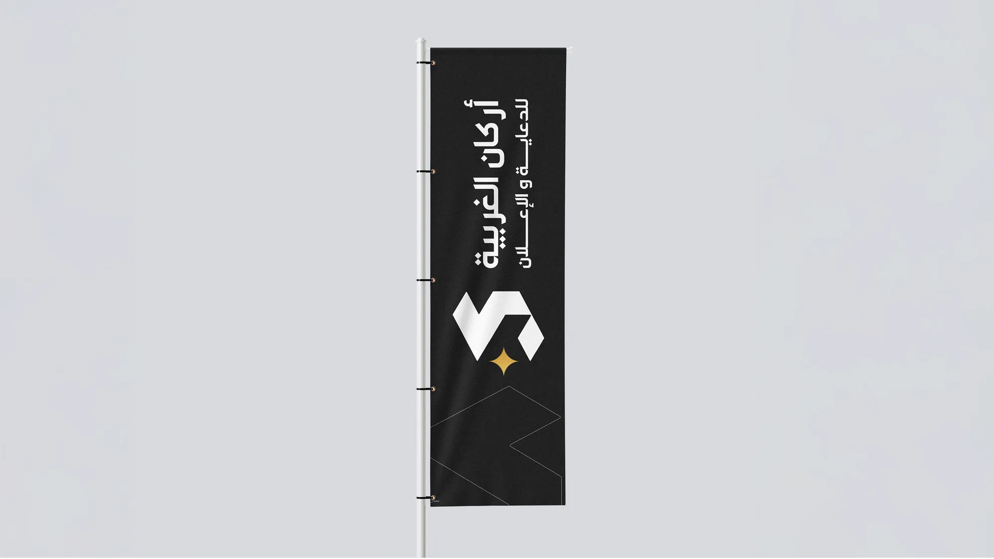 An Arkan Al Gharbia flag banner