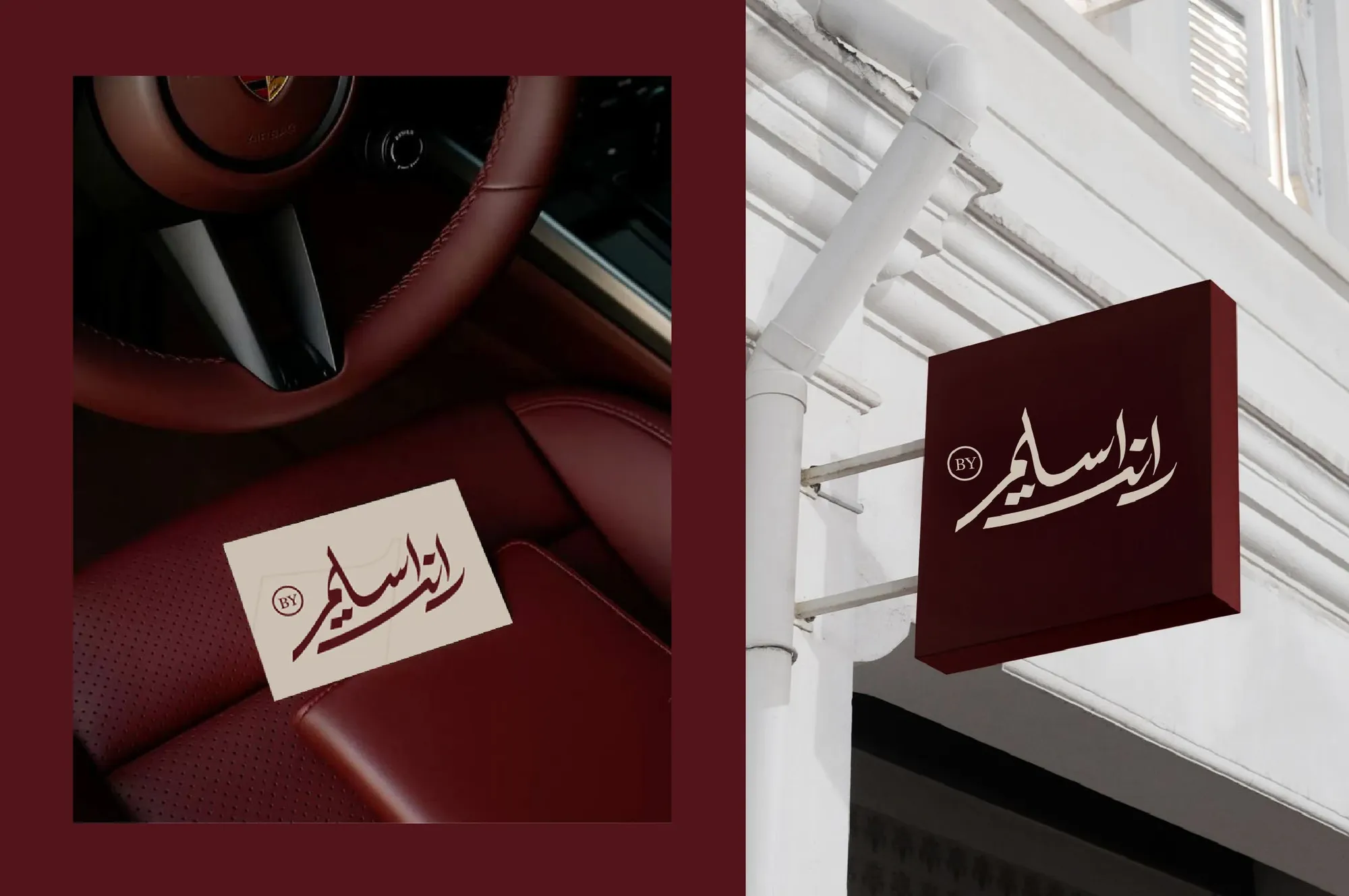 Randa Selim branding on a car interior and a shop sign